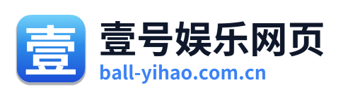 壹号娱乐网页